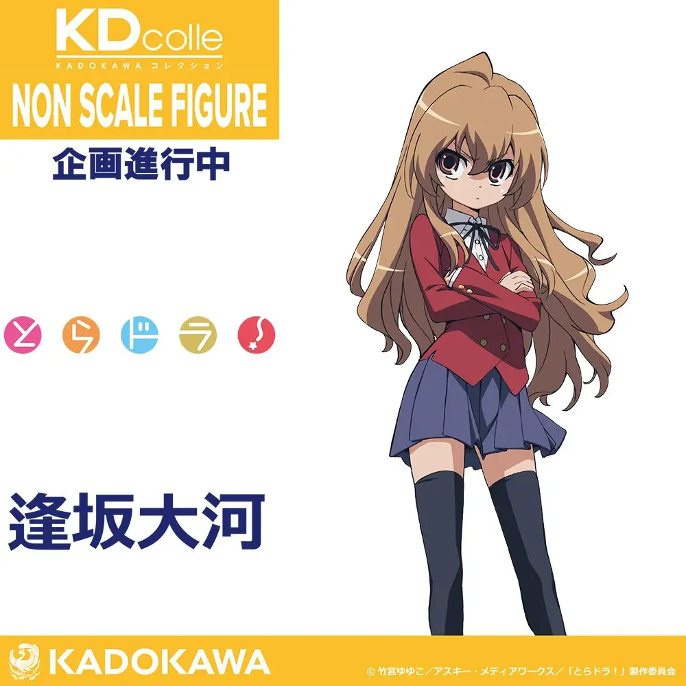 Figurine Toradora! - Taiga Aisaka - KDColle - Kadokawa (Annonce WF2026 Summer)